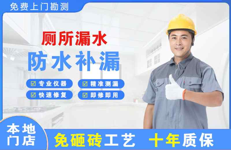 安居厕所漏水维修